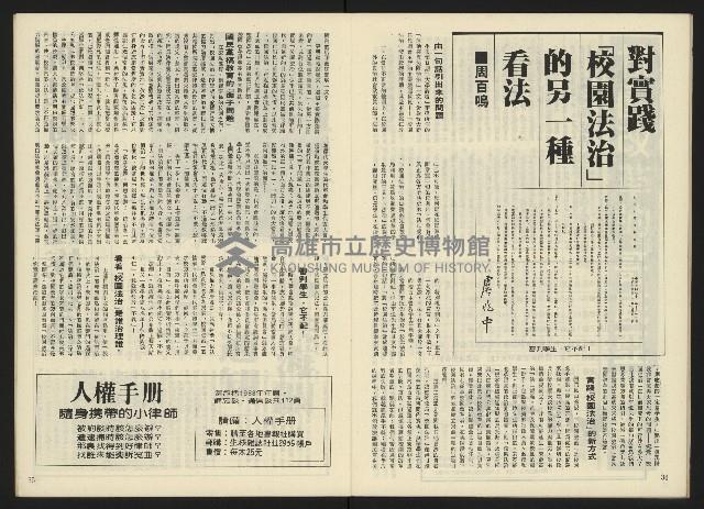 《生根NO.14》藏品圖，第19張