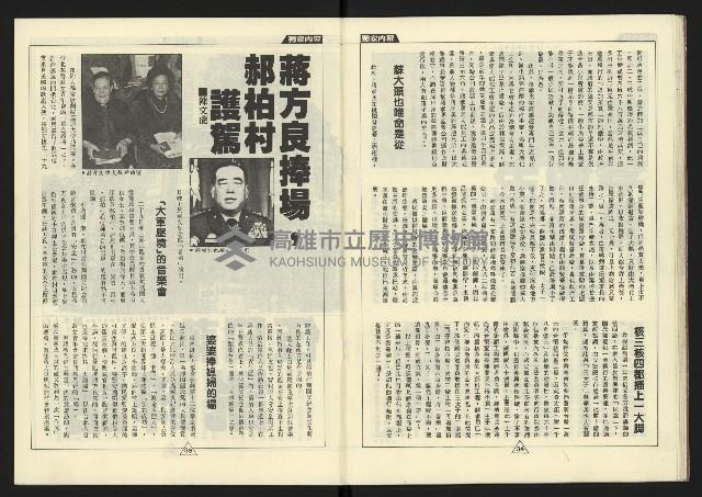 《新路線週刊NO.6》藏品圖，第19張