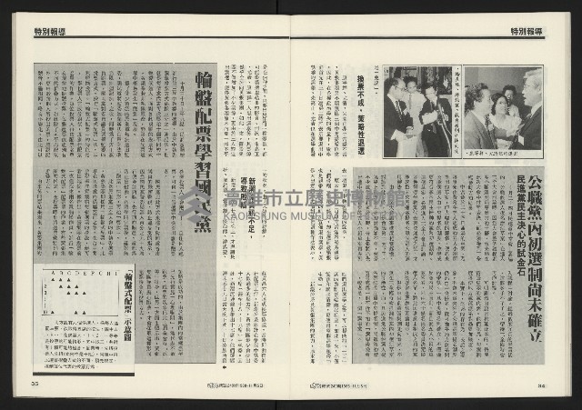 《先鋒時代週刊NO.249》藏品圖，第19張