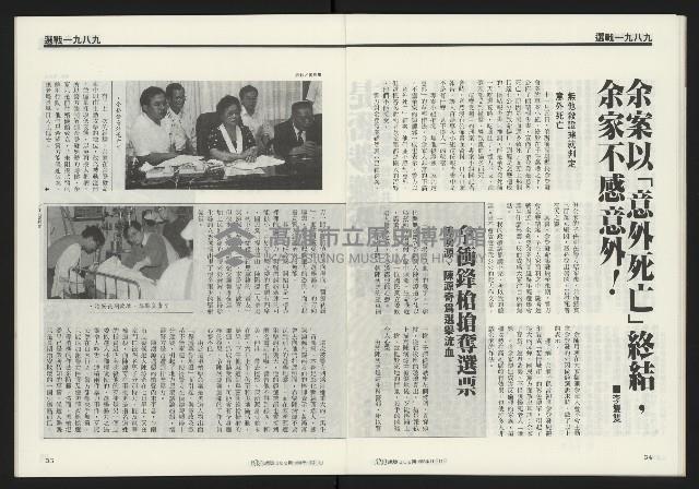 《台灣時代週刊NO.302》藏品圖，第19張