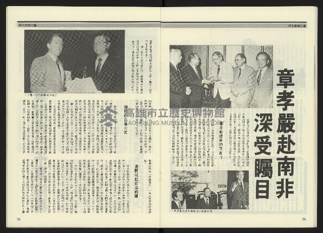 《民進周刊NO.15》藏品圖，第19張