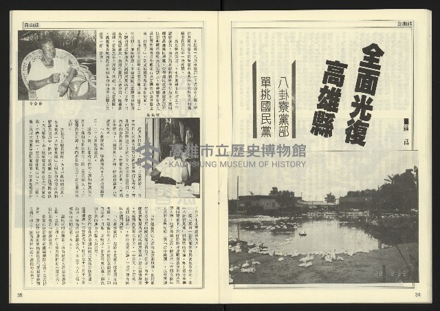 《先鋒時代週刊NO.7》藏品圖，第19張