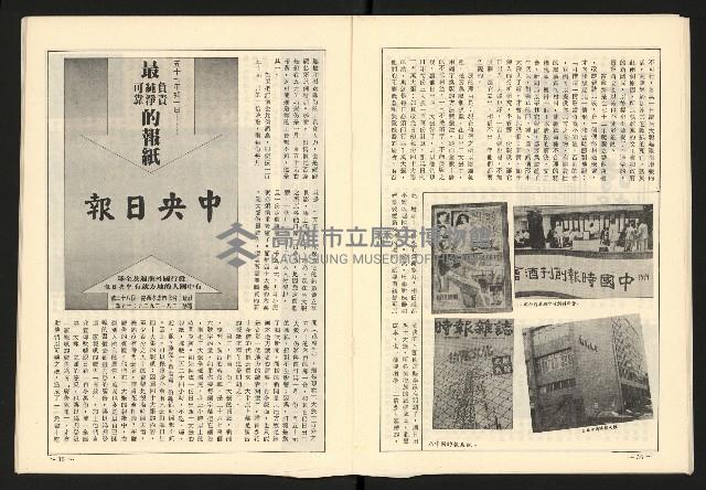 《全民半月刊NO.5》藏品圖，第19張