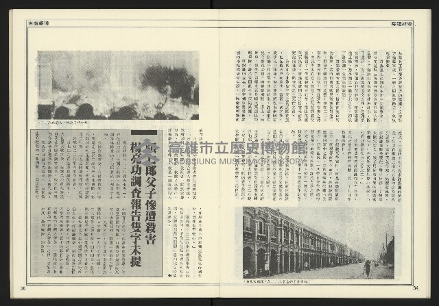 《進步時代週刊NO.216》藏品圖，第19張