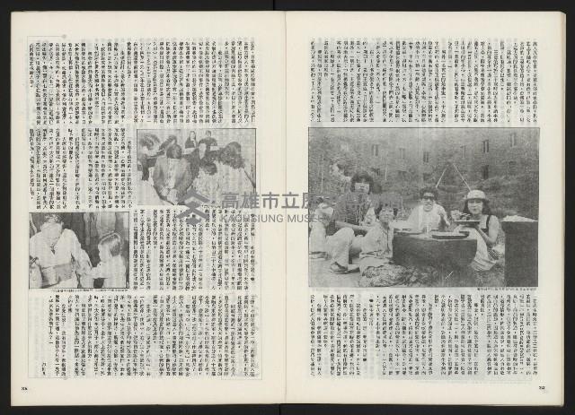 《關懷 創刊號》藏品圖，第19張