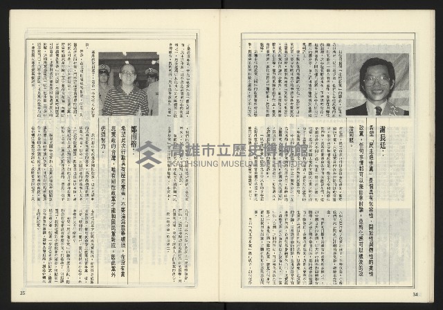 《開拓時代週刊NO.140》藏品圖，第19張