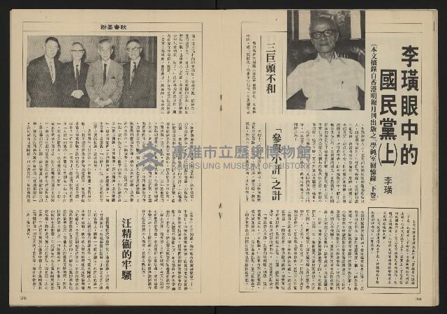 《亞洲人週刊NO.3》藏品圖，第19張