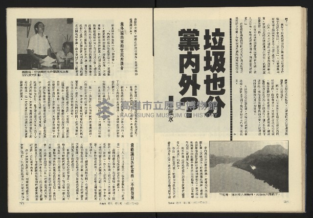 《新潮流週刊NO.7》藏品圖，第19張