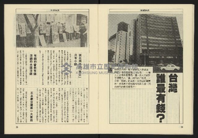 《生根週刊NO.18》藏品圖，第19張