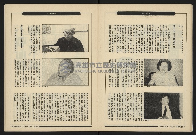 《新觀點週刊NO.36》藏品圖，第19張