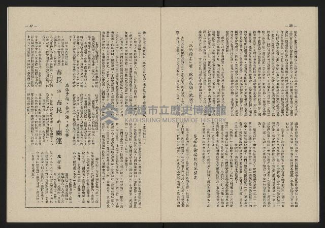 《這一代雜誌NO.20》藏品圖，第19張