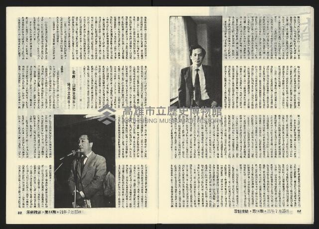 《深耕半月刊NO.14》藏品圖，第19張