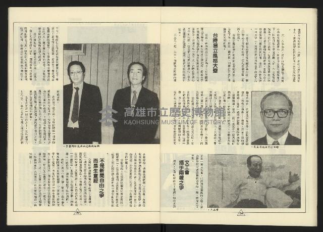 《新路線週刊NO.4》藏品圖，第19張