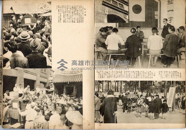 《南方の據點・臺灣寫真報道》藏品圖，第21張