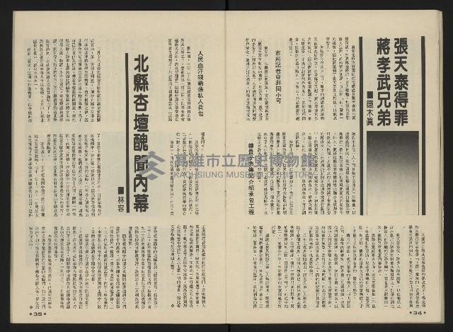 《前進世界NO.10》藏品圖，第19張