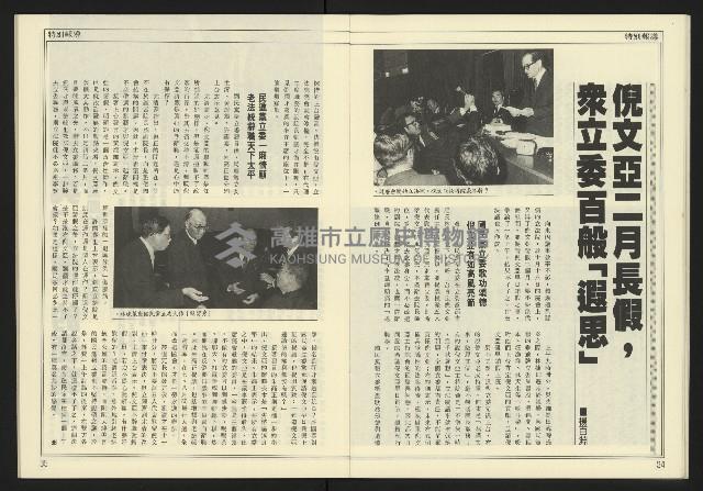 《先鋒時代週刊NO.247》藏品圖，第19張