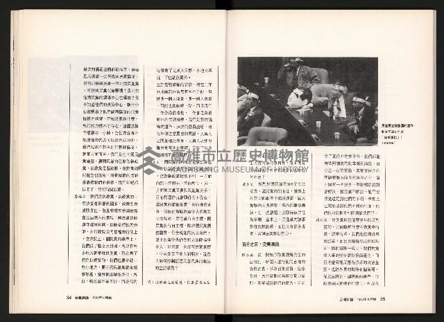 《台灣評論NO.6》藏品圖，第19張