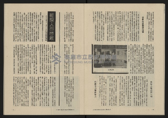 《八十年代月刊NO.8》藏品圖，第19張