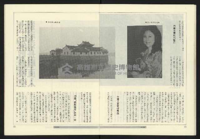 《政治家週刊復刊號NO.12》藏品圖，第19張