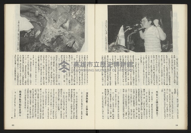 《鄉土時代週刊NO.272》藏品圖，第19張