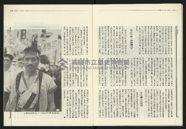 《民進報周刊NO.35》藏品圖，第19張