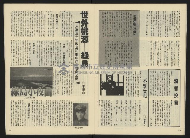 《關懷NO.27》藏品圖，第19張