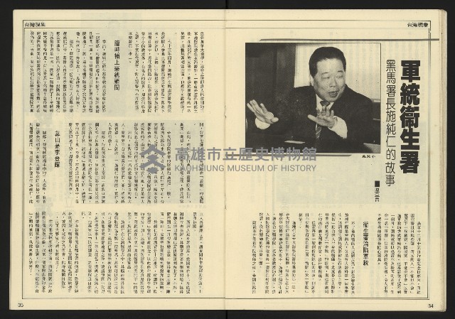 《先鋒時代週刊NO.11》藏品圖，第19張