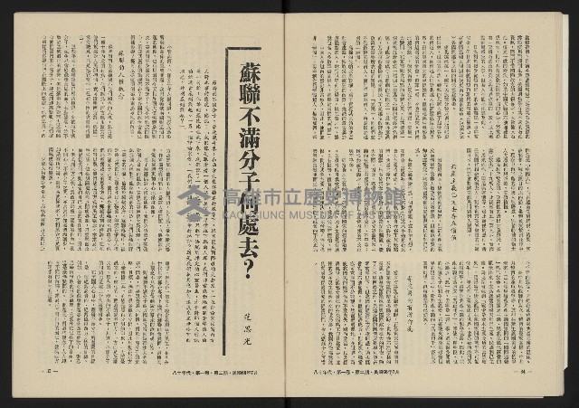 《八十年代月刊NO.2》藏品圖，第19張