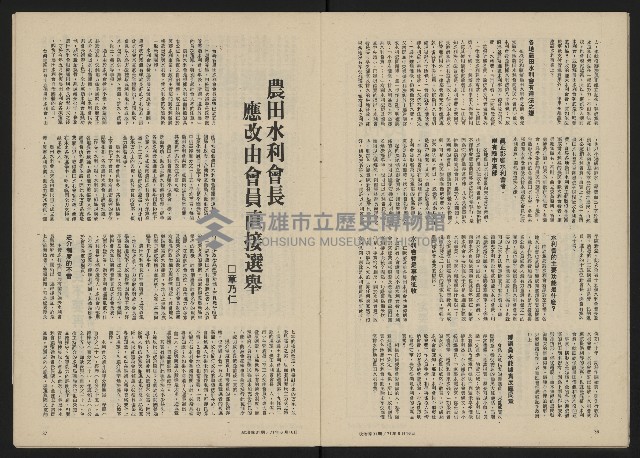 《政治家半月刊NO.31》藏品圖，第19張