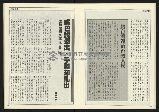 《進步時代週刊NO.221》藏品圖，第19張