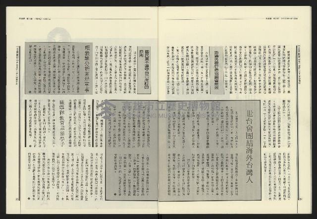 《民進報周刊NO.20》藏品圖，第19張