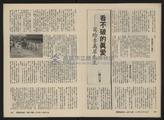 《關懷NO.16》藏品圖，第19張