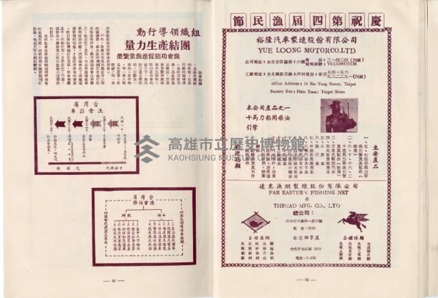 登錄號:KH2003.008.0329藏品圖，第19張