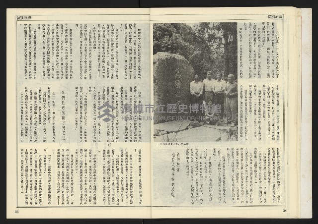 《自由時代週刊NO.172》藏品圖，第19張