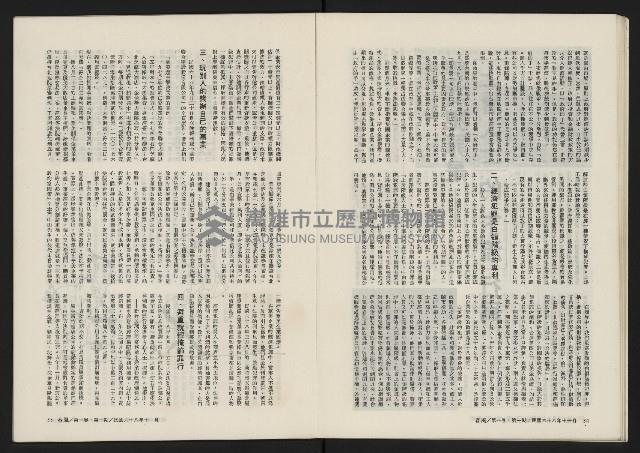 《春風雜誌NO.1》藏品圖，第19張