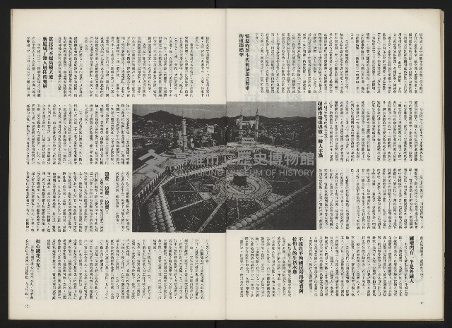 《政治家半月刊NO.9》藏品圖，第19張
