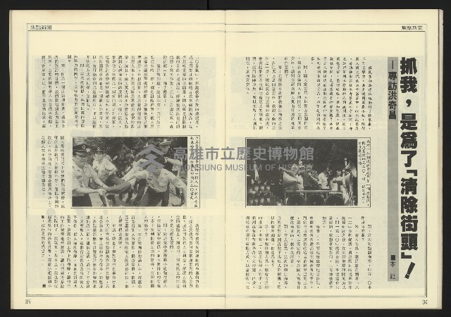 《新潮時代週刊NO.240》藏品圖，第19張