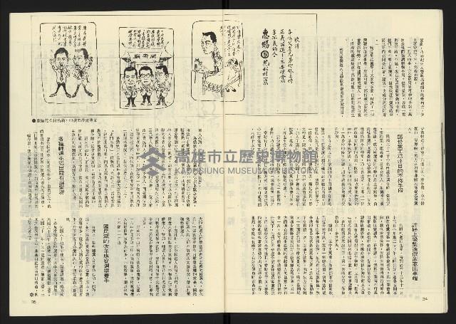 《雷聲週刊第65期》藏品圖，第19張