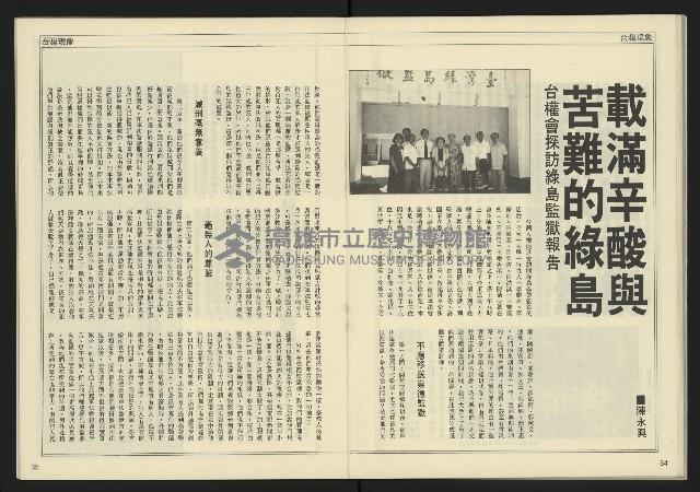 《自由時代週刊NO.187》藏品圖，第19張