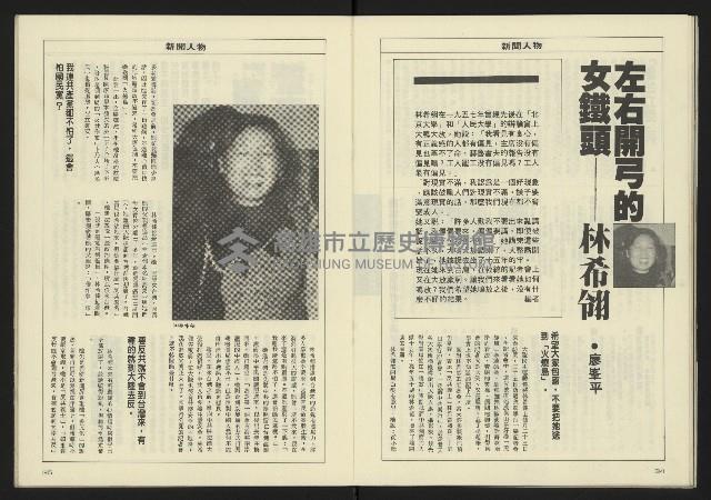 《八十年代週刊NO.8》藏品圖，第19張