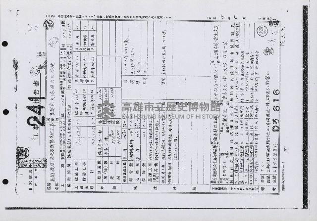 清水建設在臺完成之建築史料一冊藏品圖，第19張
