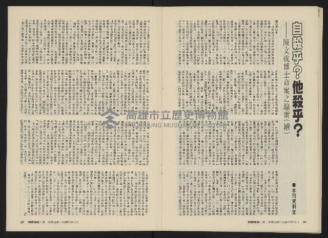 《關懷NO.5》藏品圖，第19張