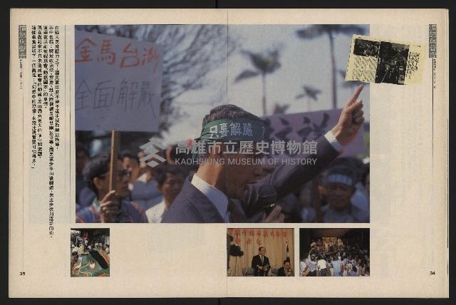 《新新聞周刊NO.43》藏品圖，第19張