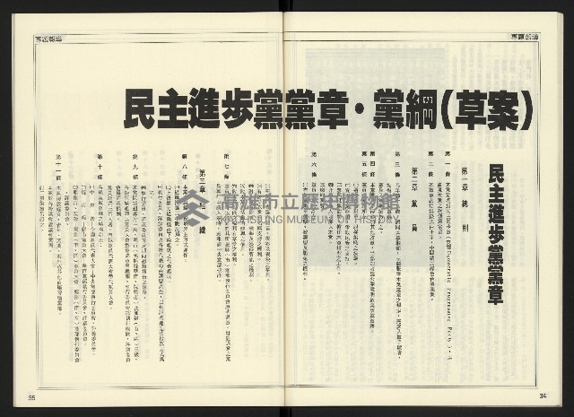 《開拓時代週刊NO.145》藏品圖，第19張