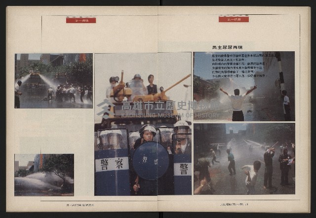 《民進世界NO.173》藏品圖，第19張