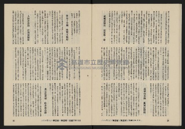 《八十年代月刊NO.22》藏品圖，第19張