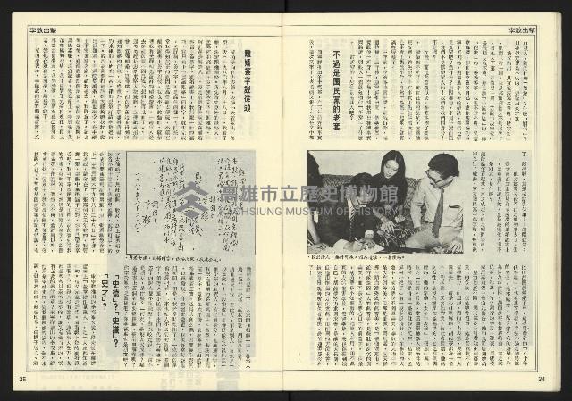 《開拓時代週刊NO.130》藏品圖，第19張