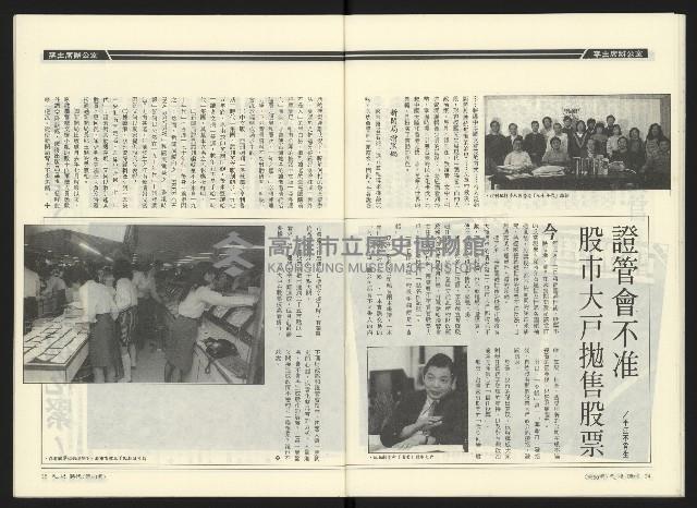 《民進時代NO.50》藏品圖，第19張