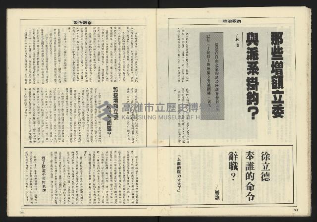 《亞洲人週刊NO.8》藏品圖，第19張