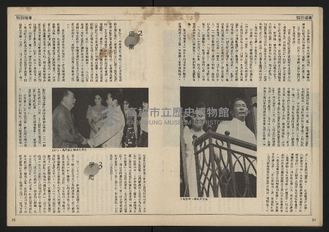 《民主時代週刊NO.113》藏品圖，第19張